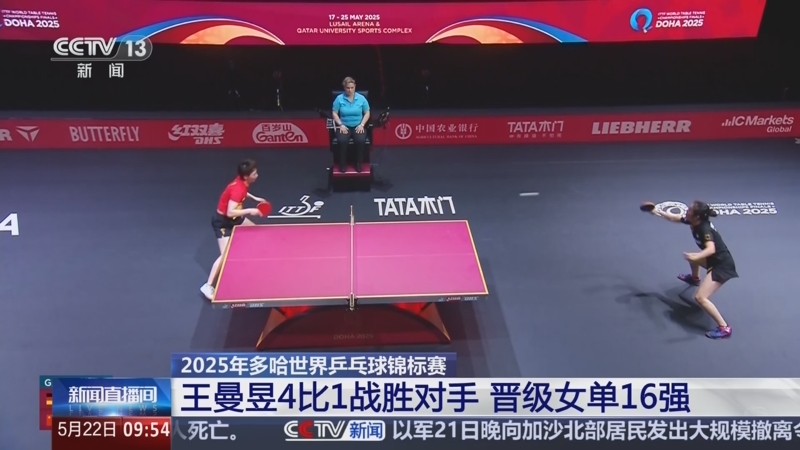 详细阅读:关于W比乒乓球变直播在哪看的信息 关于W比乒乓球变直播在哪看的信息